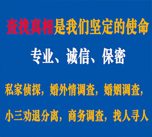 关于隆化飞狼调查事务所